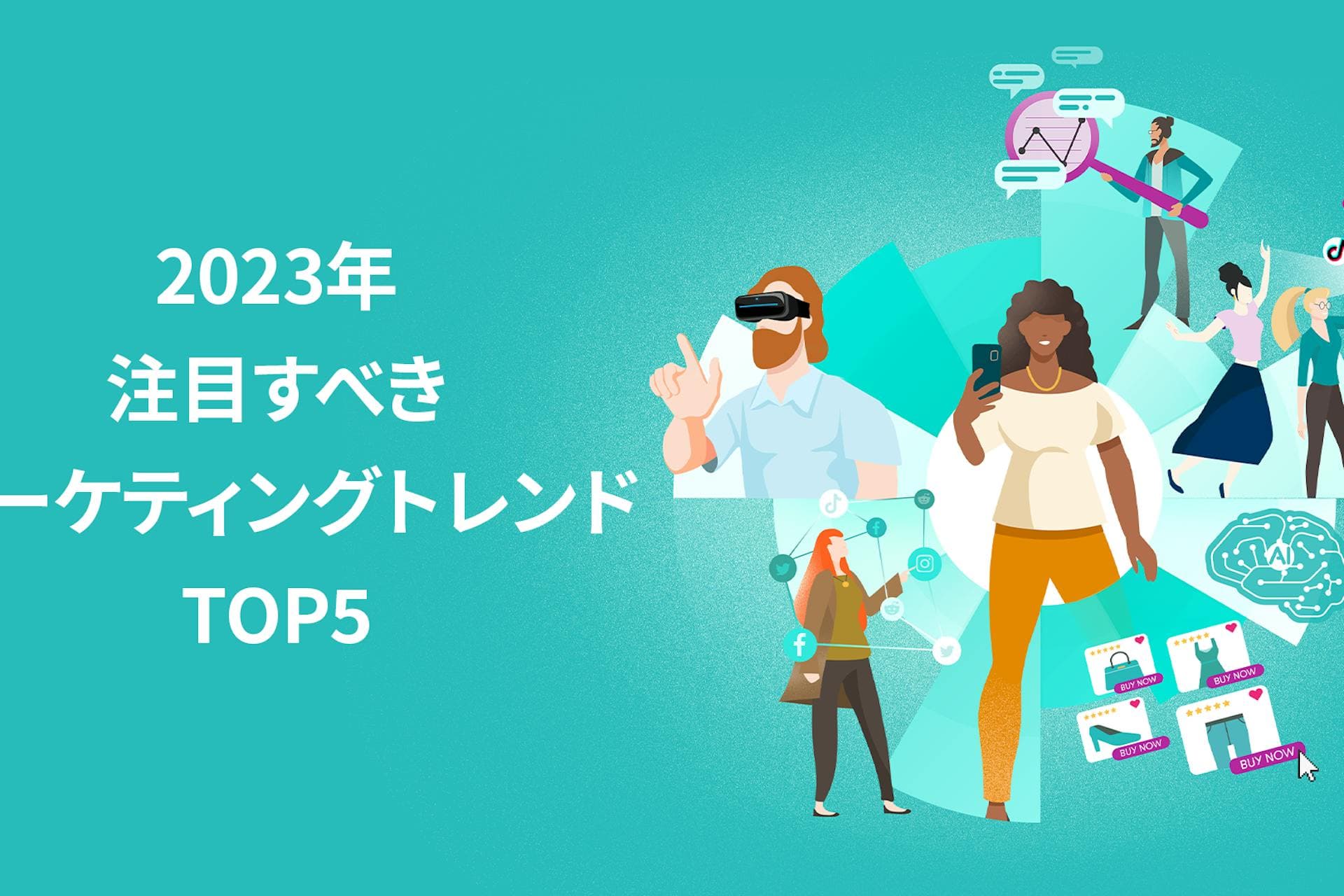 2023 marketing trend to watch